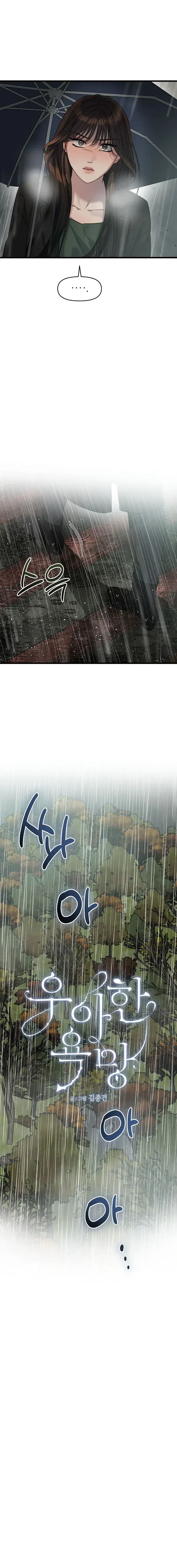 Capitulo 30 page 4