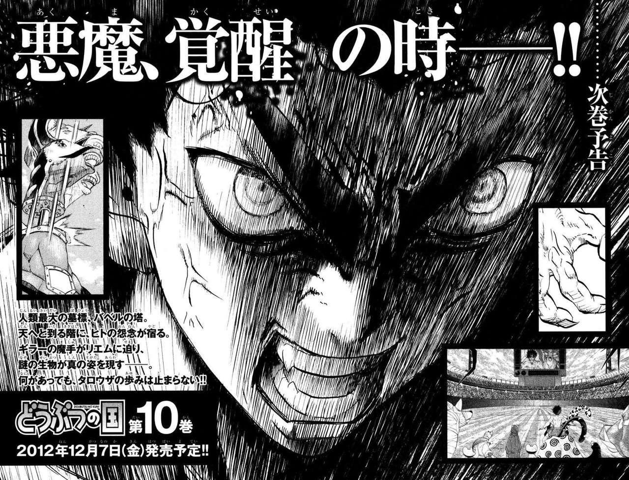 Capitulo 33 page 48