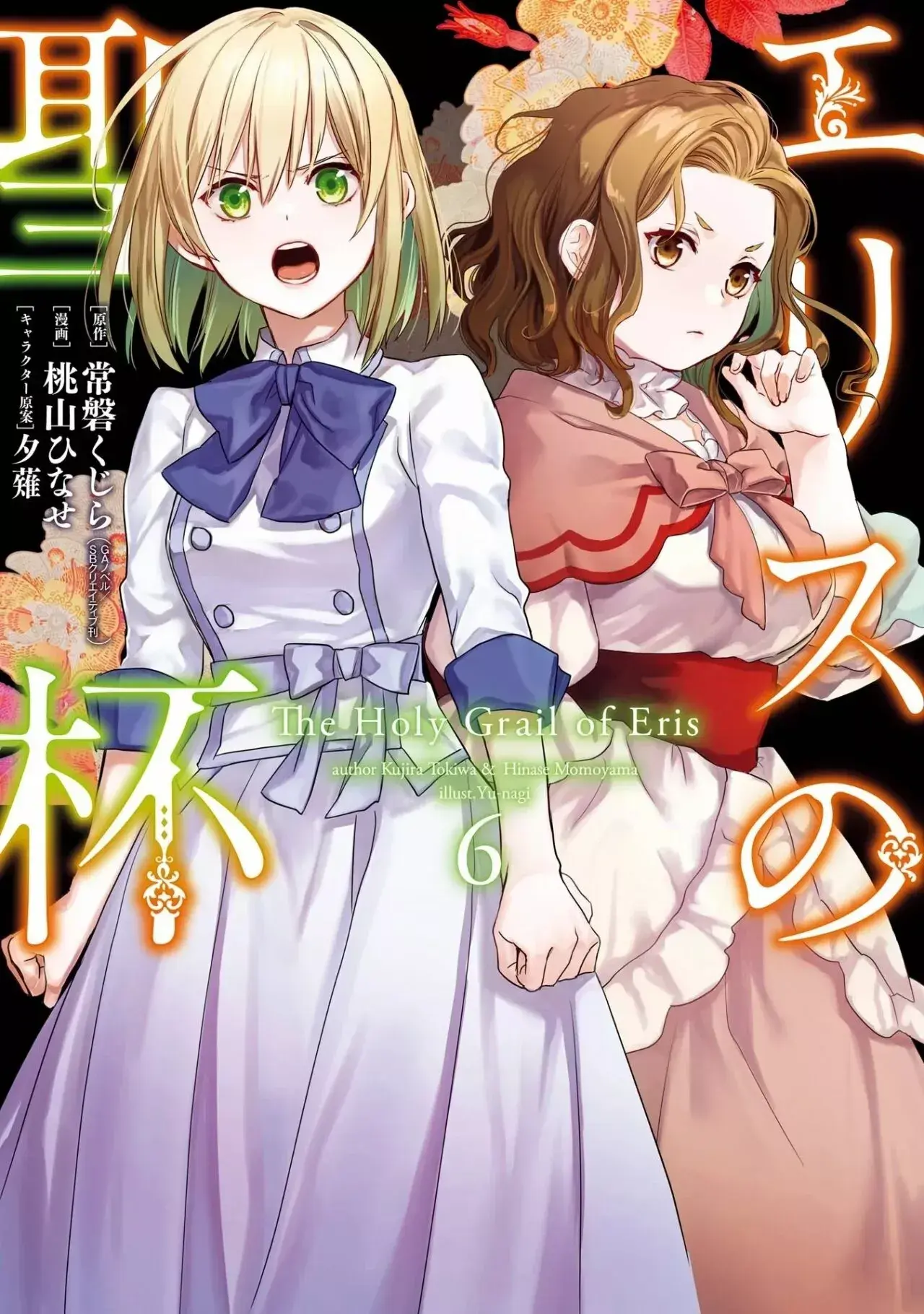 Capitulo 24.50 page 2
