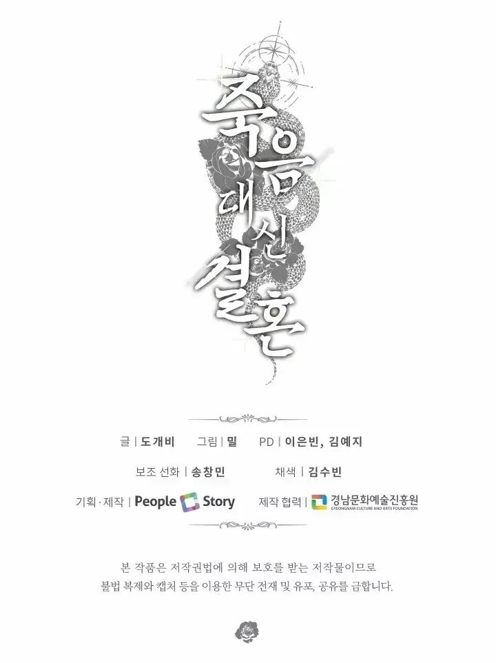 Capitulo 32 page 77