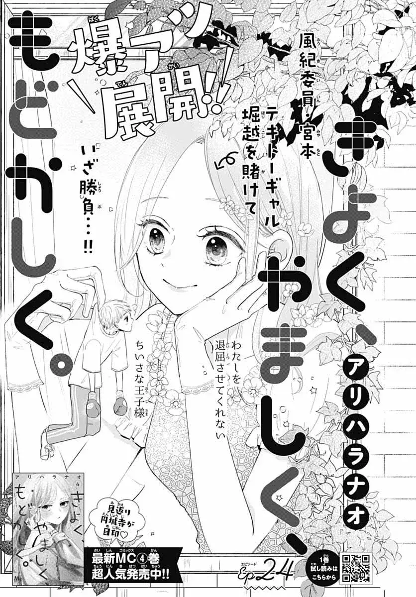 Capitulo 24 page 4