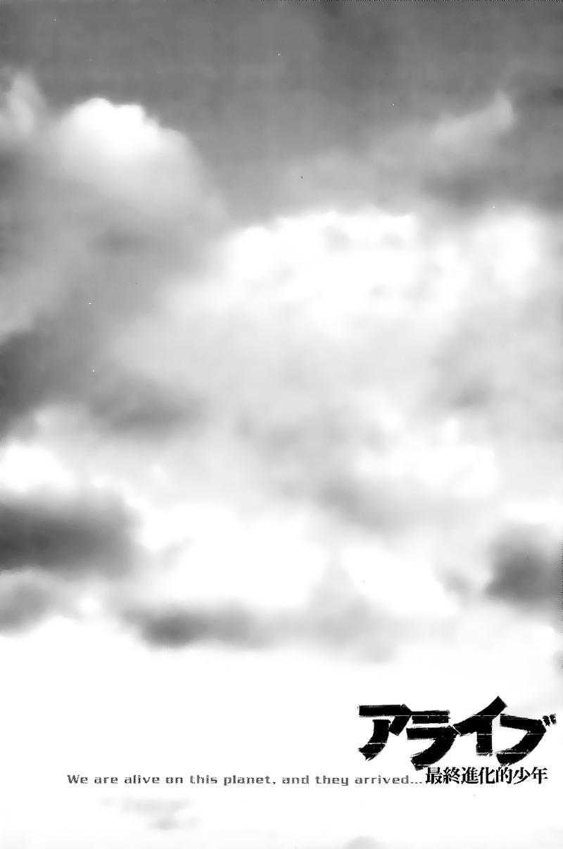 Capitulo 29 page 1