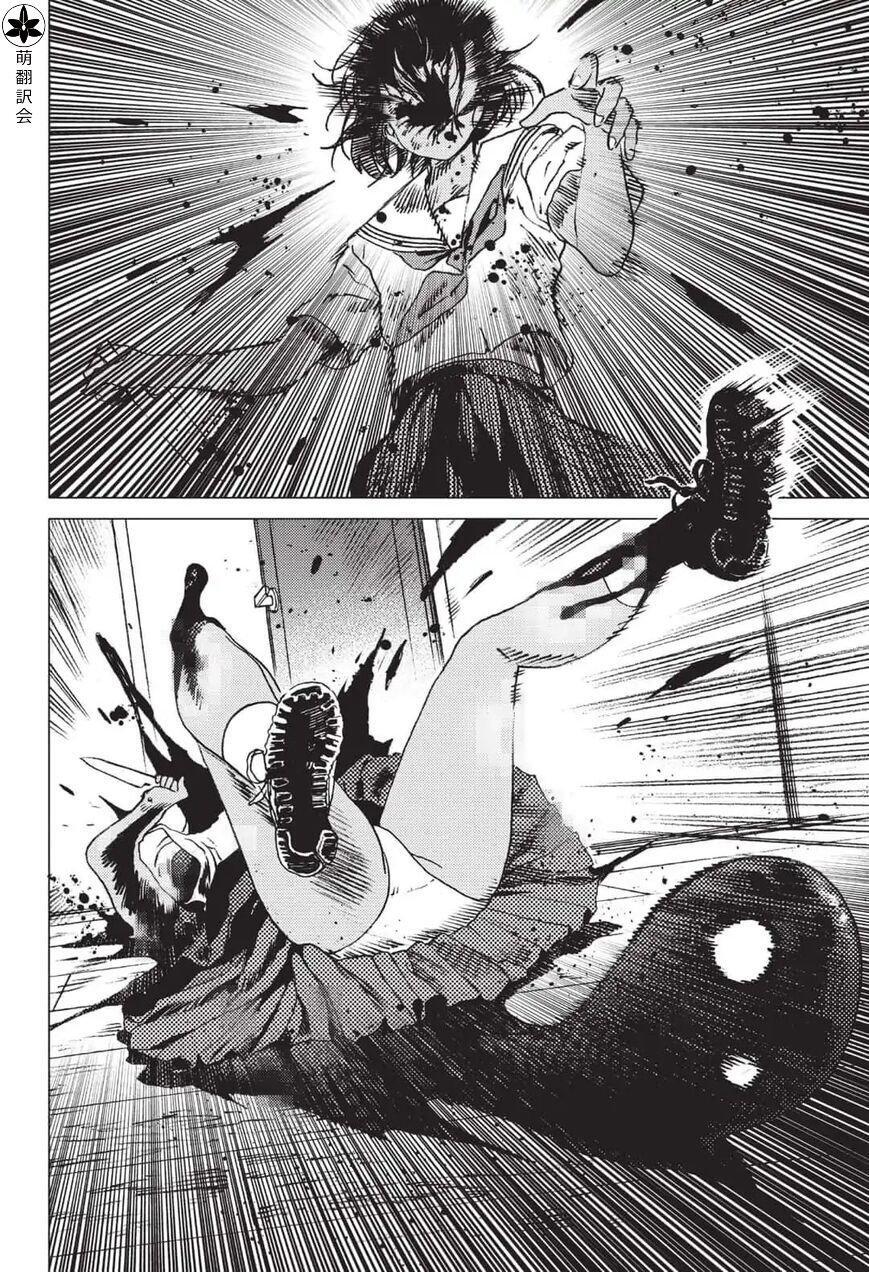Capitulo 36 page 5