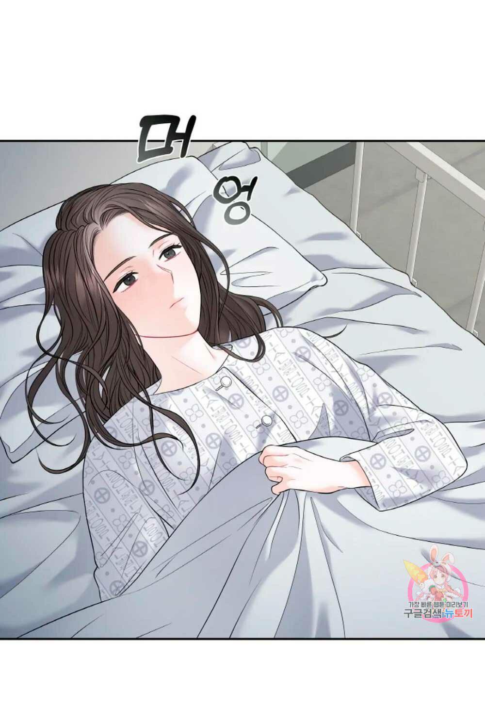 Capitulo 11 page 11