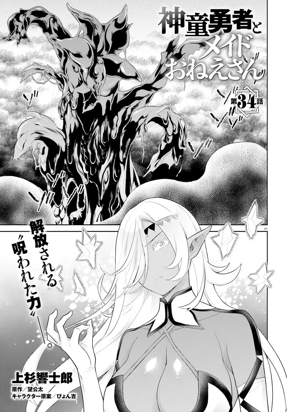 Capitulo 34 page 5