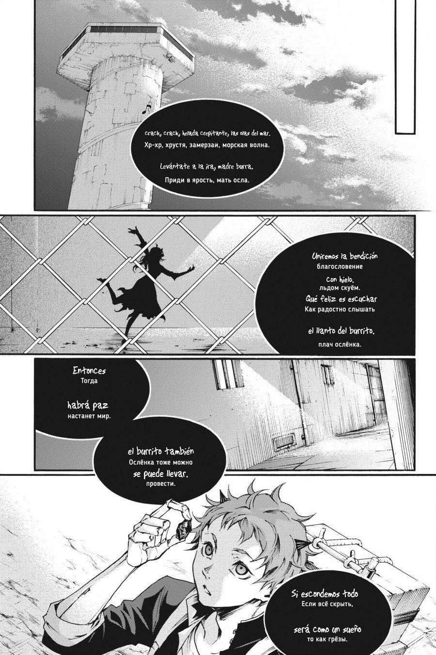 Capitulo 23 page 12