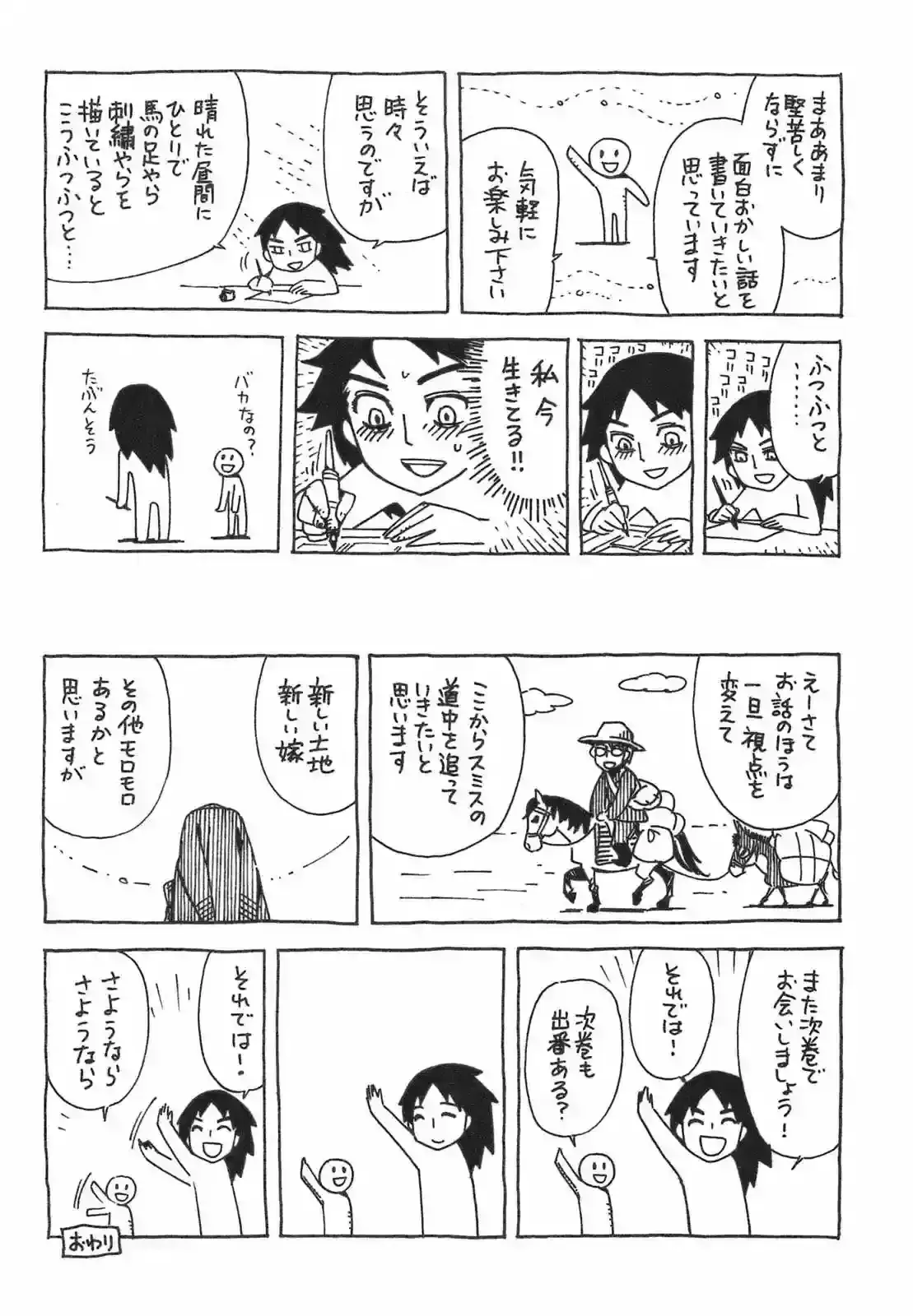 Capitulo 11 page 28