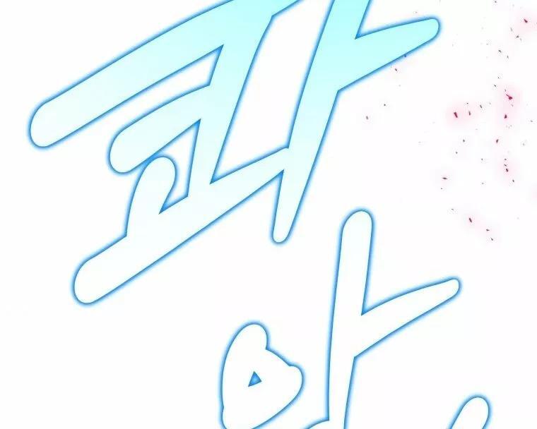 Capitulo 12 page 79