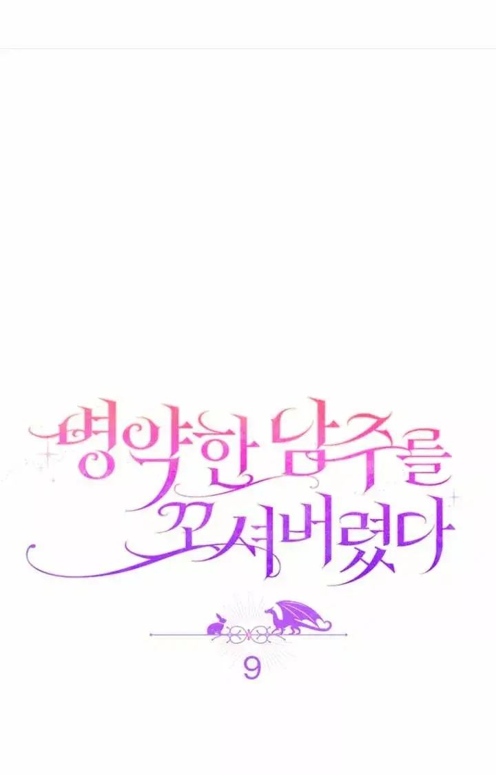Capitulo 9.1 page 4