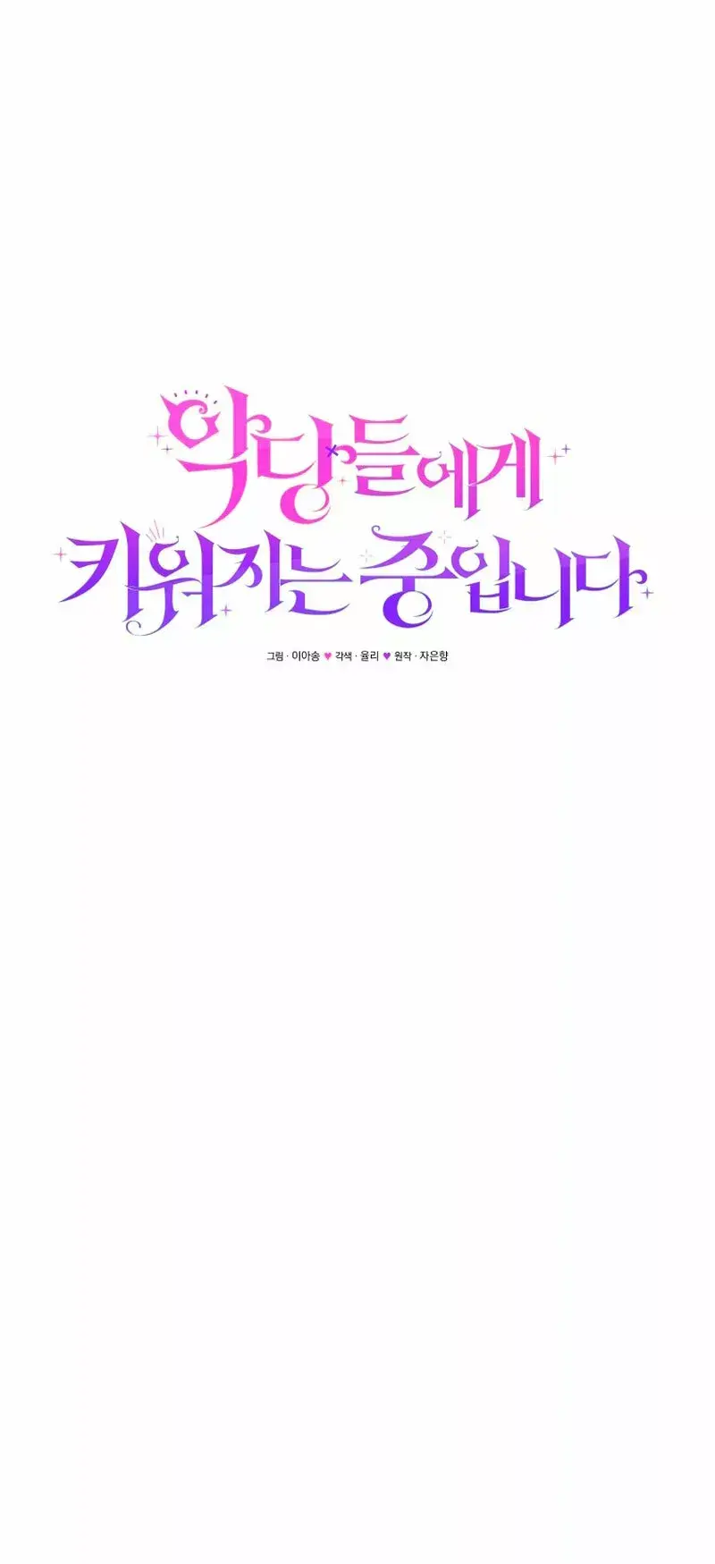 Capitulo 25 page 19