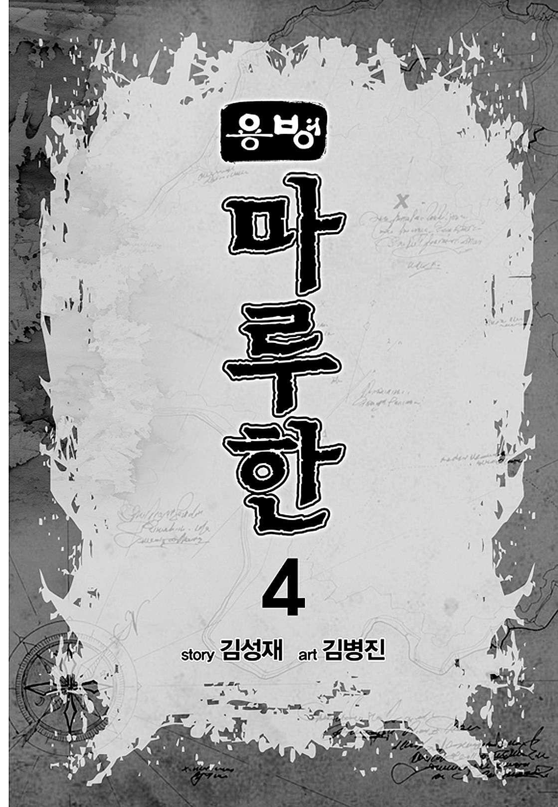 Capitulo 20 page 2