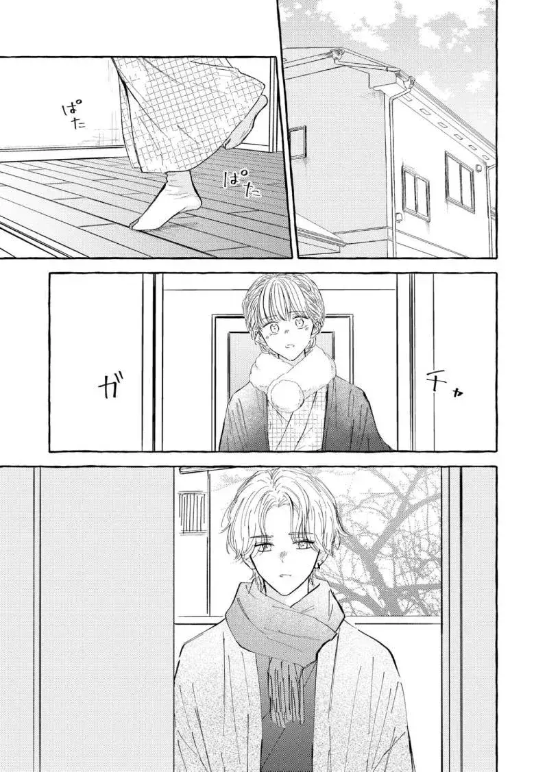 Capitulo 66 page 2