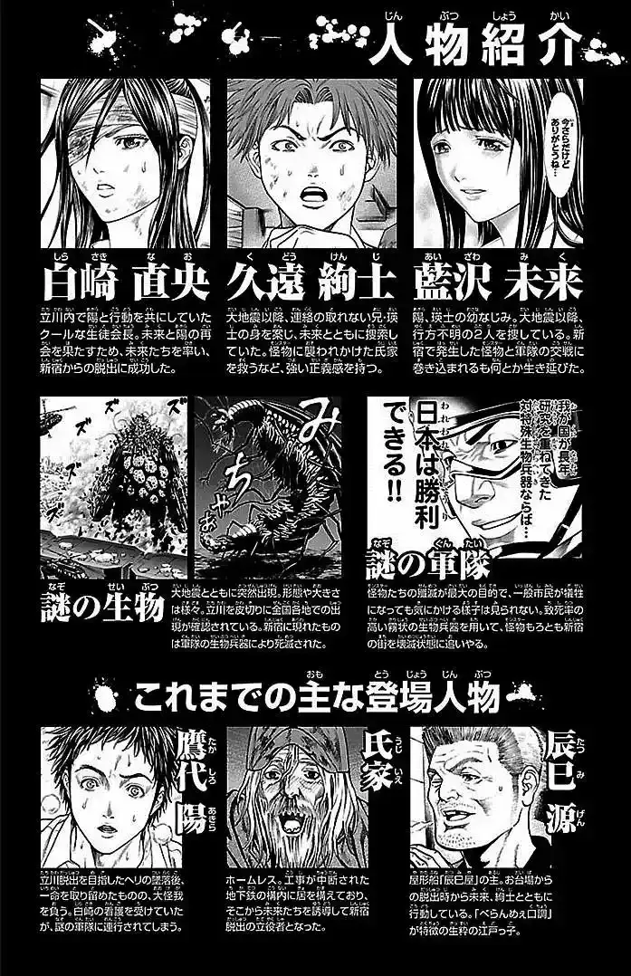 Capitulo 32 page 4