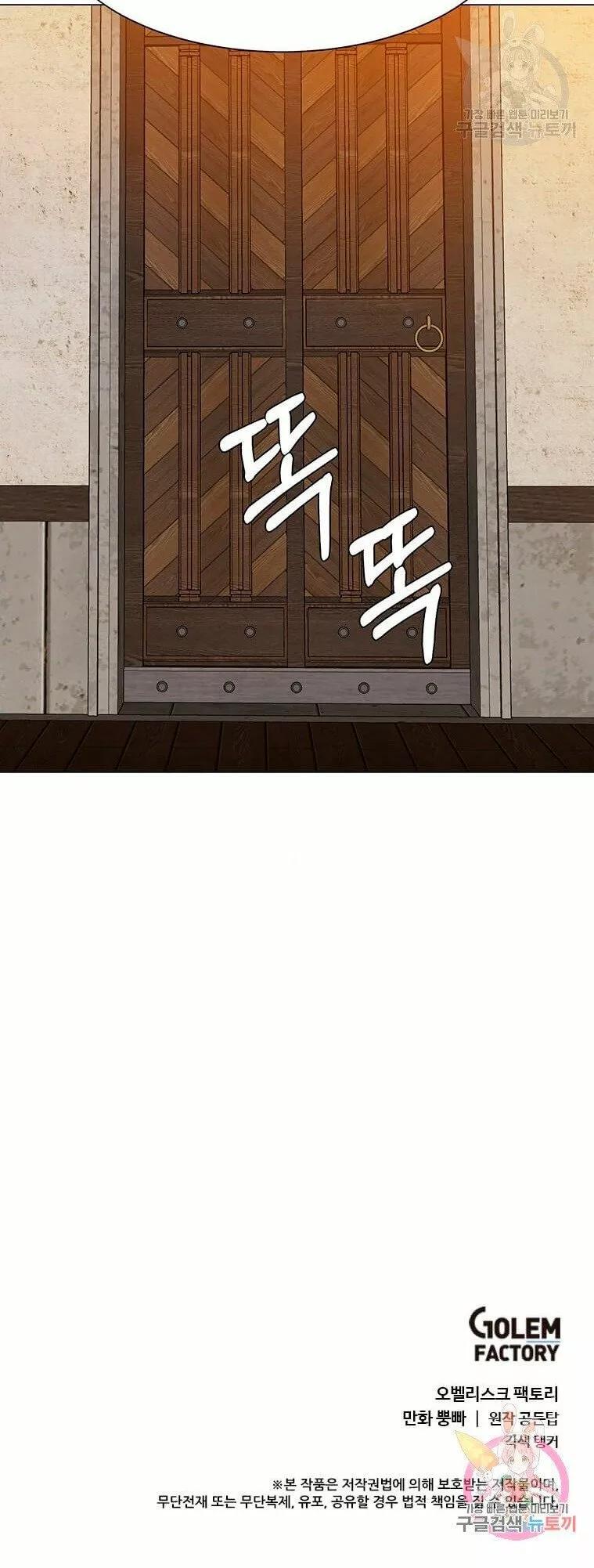 Capitulo 45 page 42