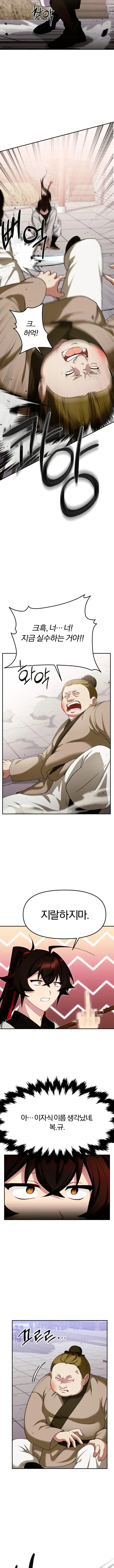 Capitulo 2 page 4