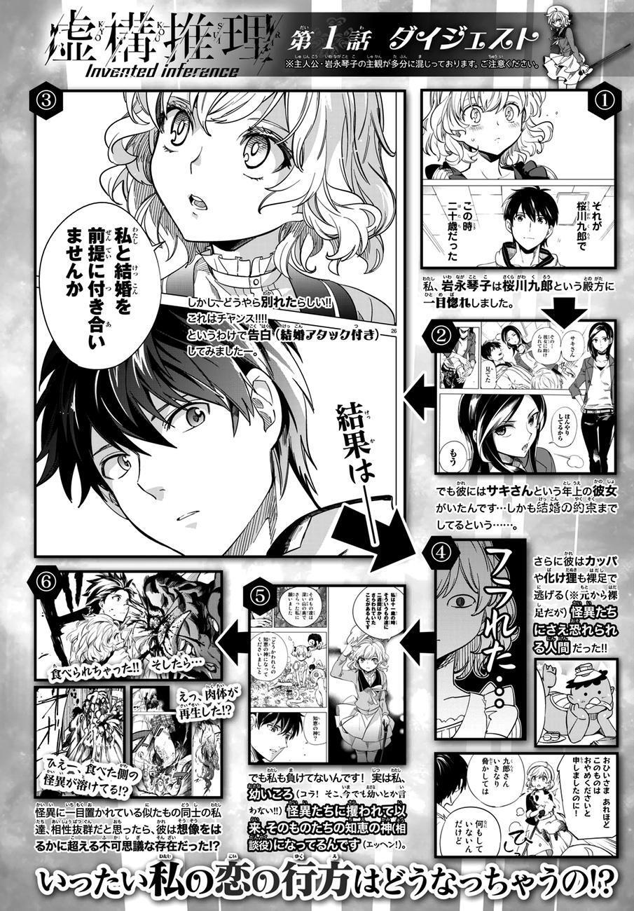 Capitulo 2 page 4