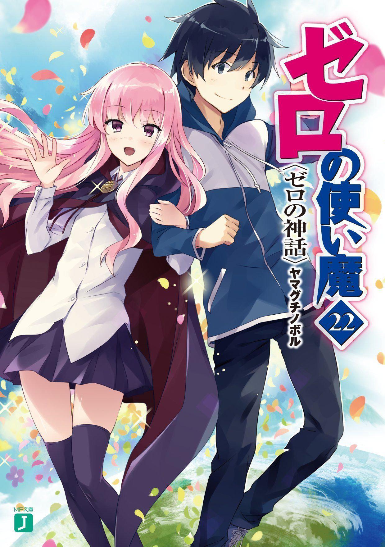 Capitulo 31.20 page 12