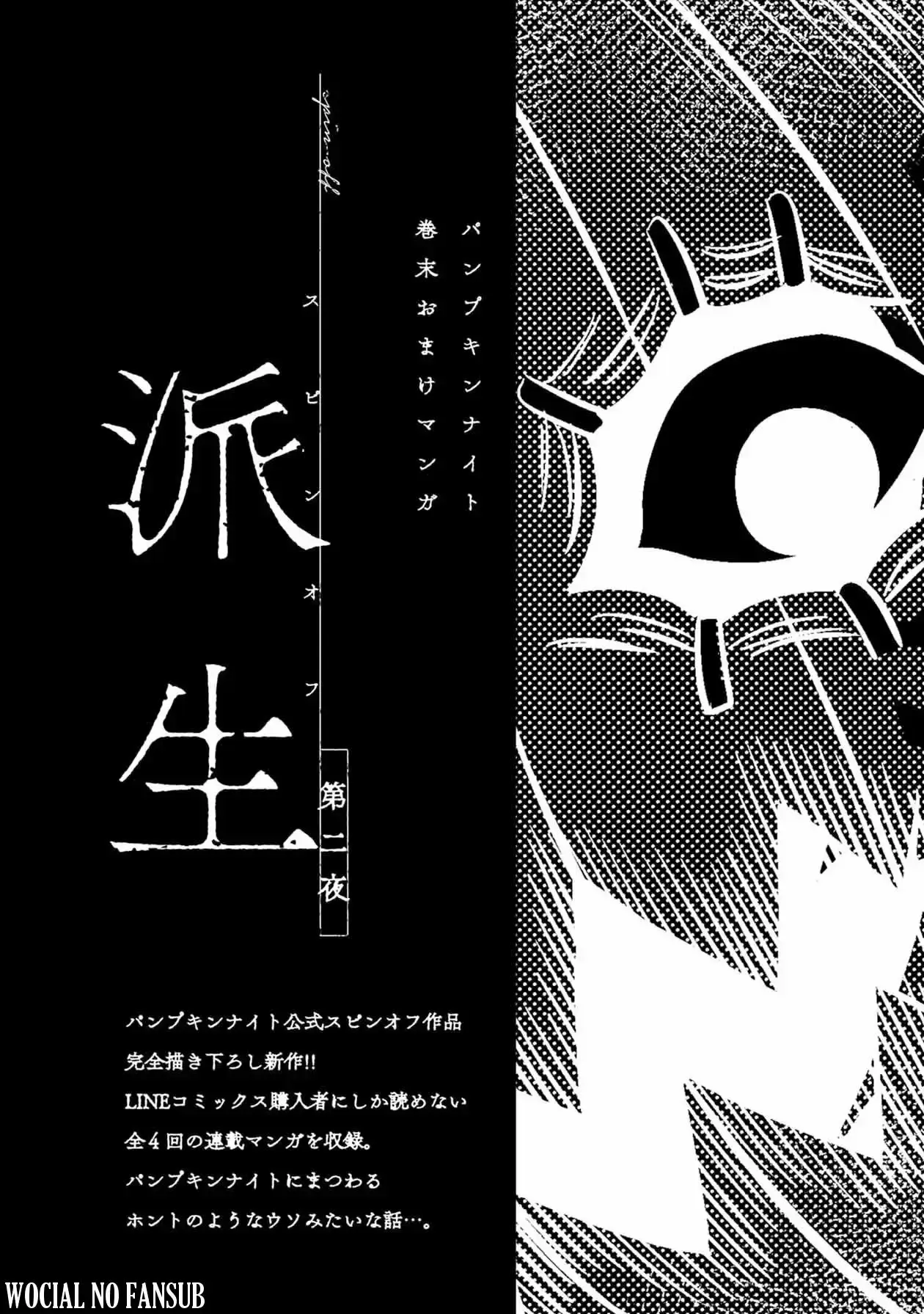 Capitulo 12.50 page 3