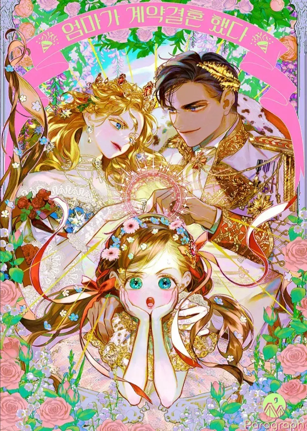 Capitulo 5 page 1