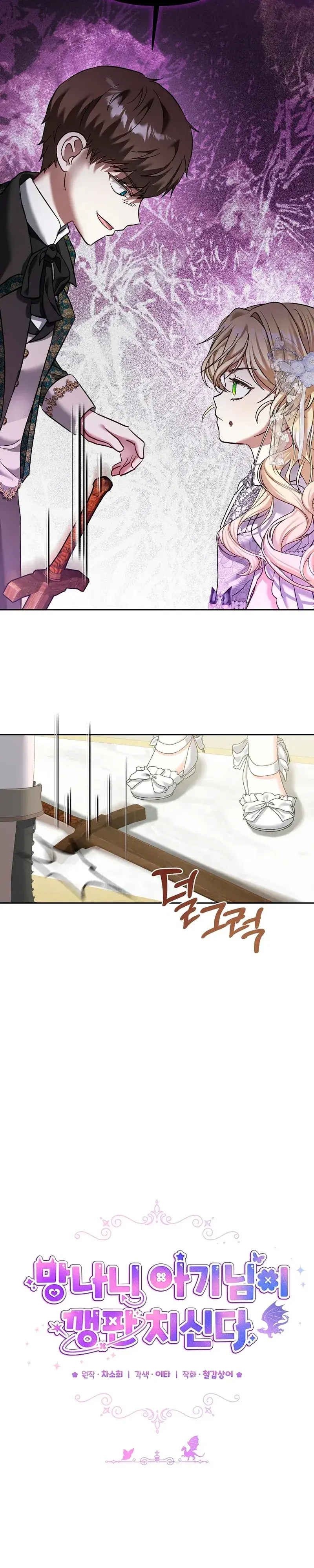 Capitulo 14 page 15