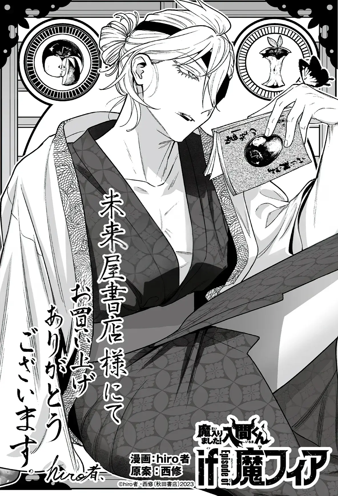 Capitulo 23.50 page 18