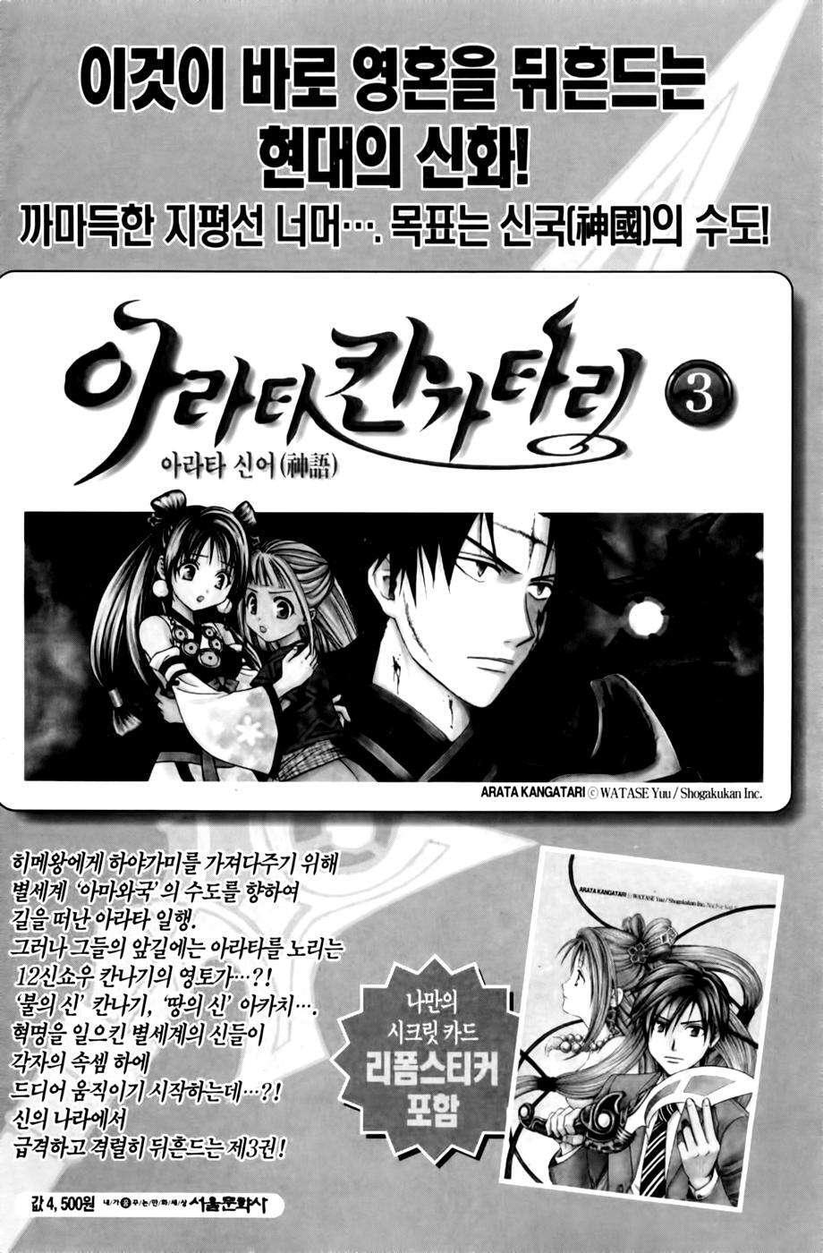 Capitulo 22 page 26