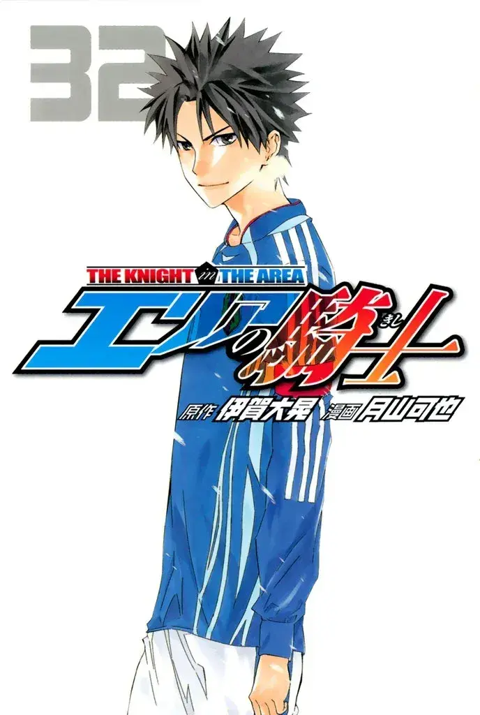 Capitulo 267 page 2
