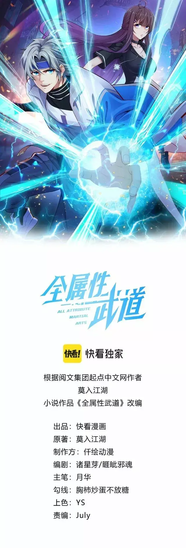 Capitulo 16 page 2
