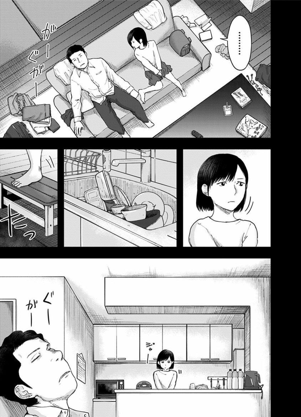 Capitulo 46 page 17