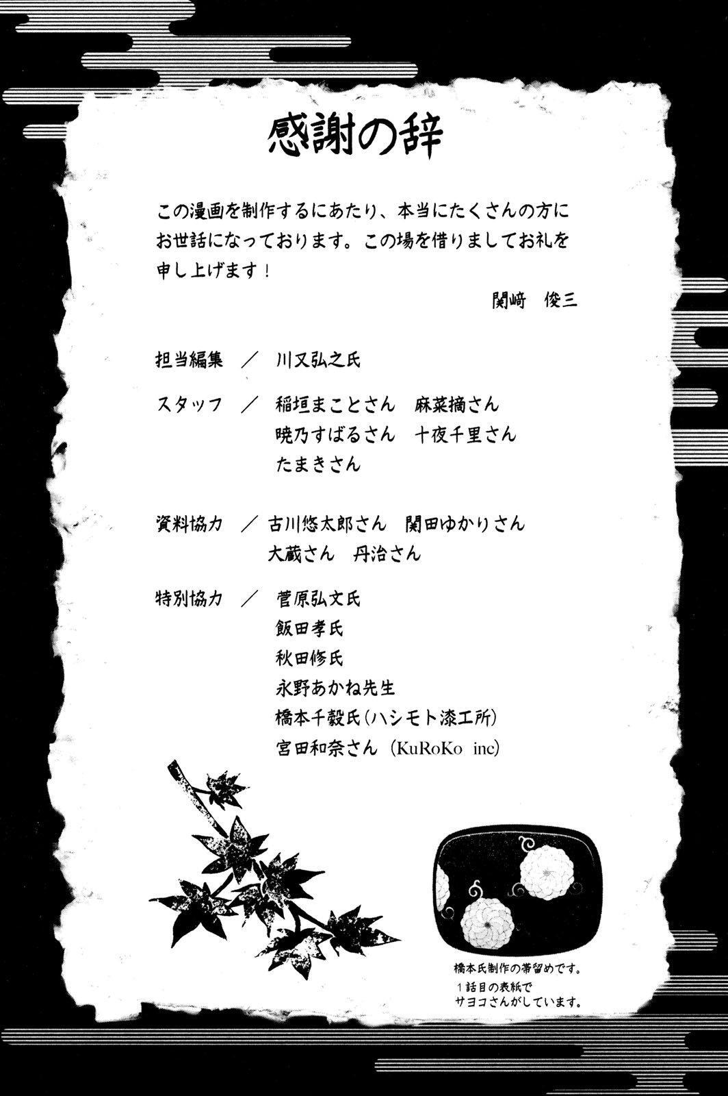 Capitulo 6 page 31