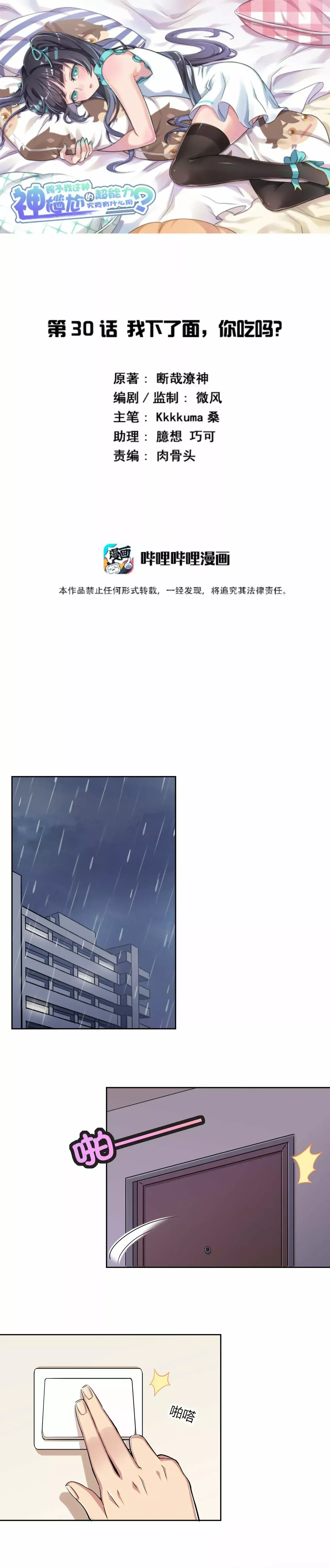 Capitulo 30 page 2