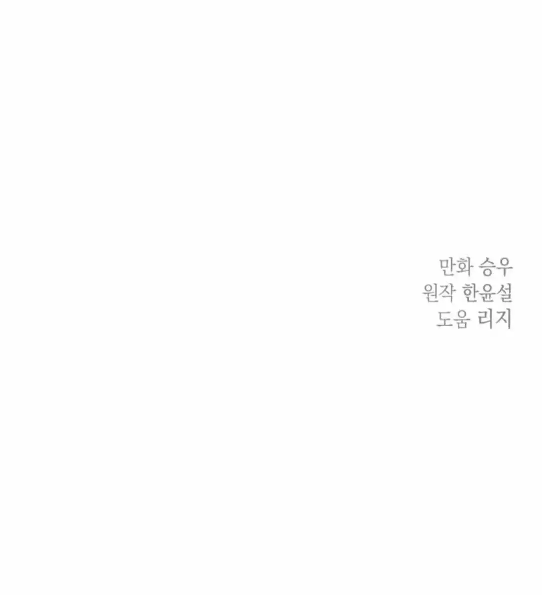Capitulo 4 page 76