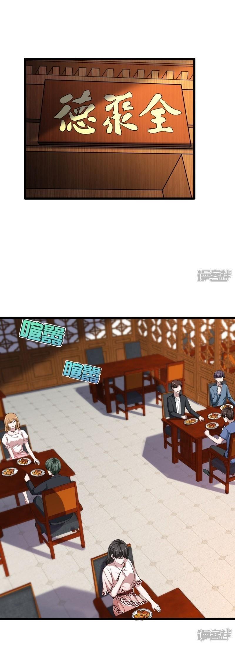 Capitulo 12 page 9