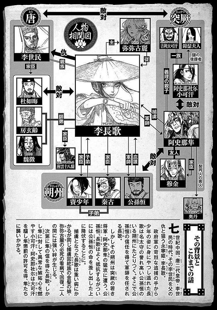 Capitulo 19 page 5