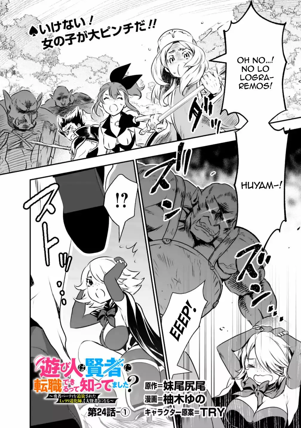 Capitulo 24 page 2