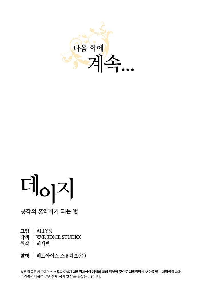 Capitulo 21 page 57