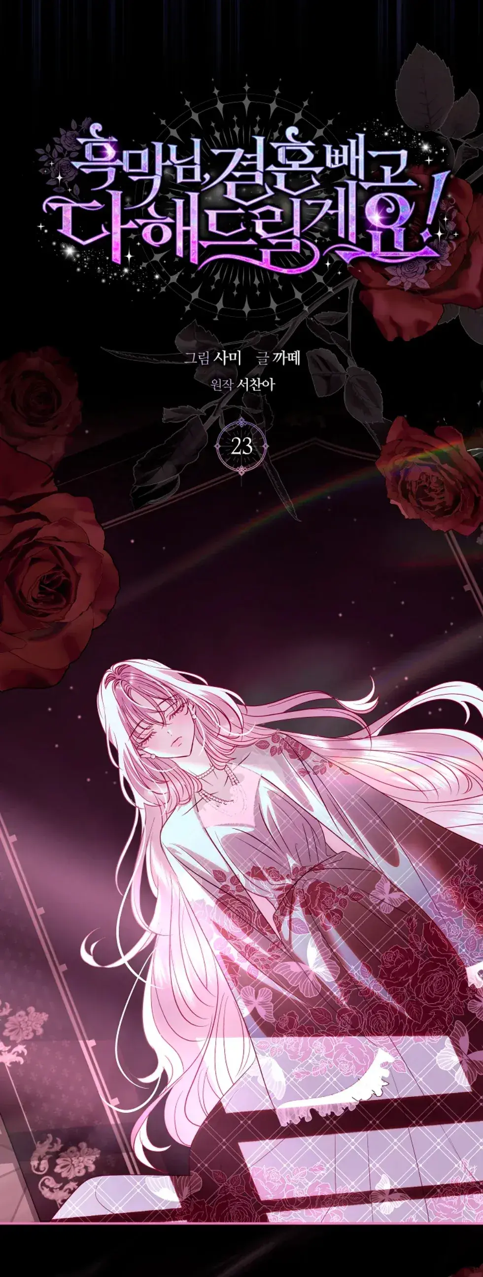 Capitulo 23 page 43