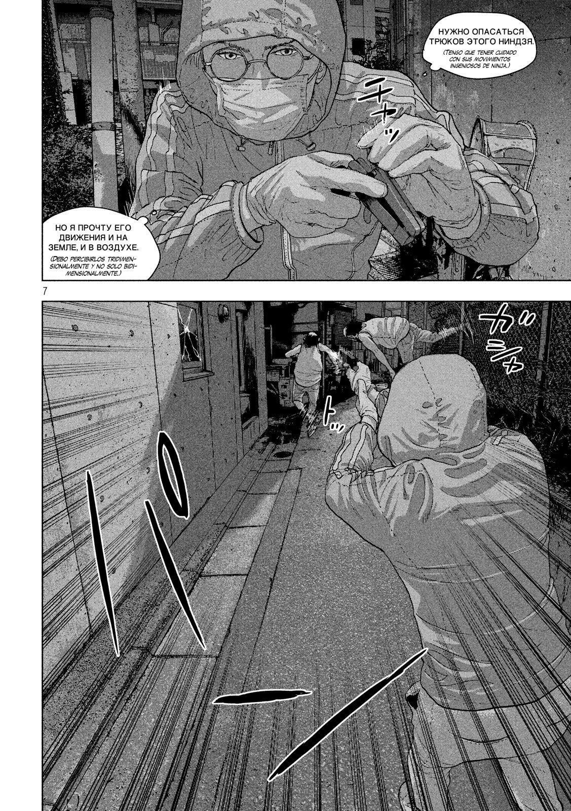 Capitulo 12 page 8