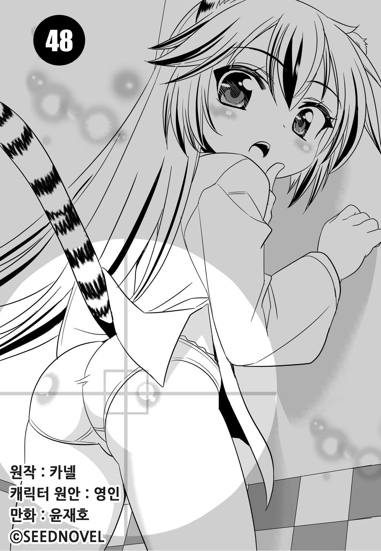 Capitulo 48 page 4