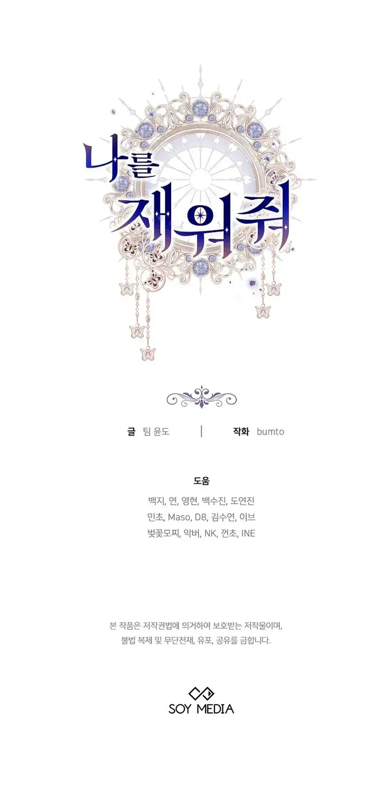 Capitulo 10 page 44