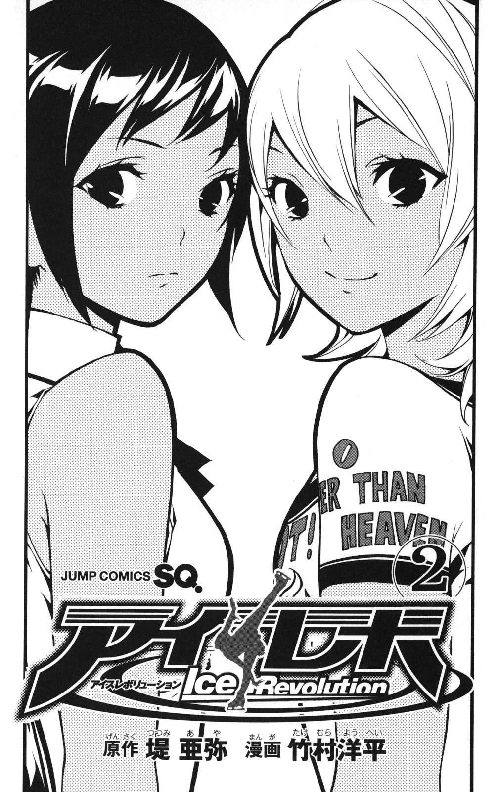 Capitulo 5 page 5