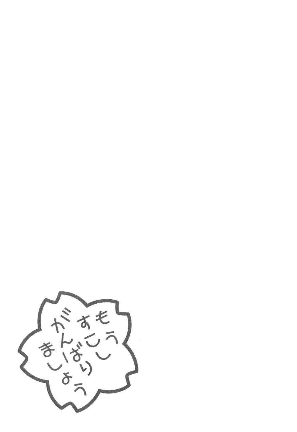 Capitulo 12 page 21