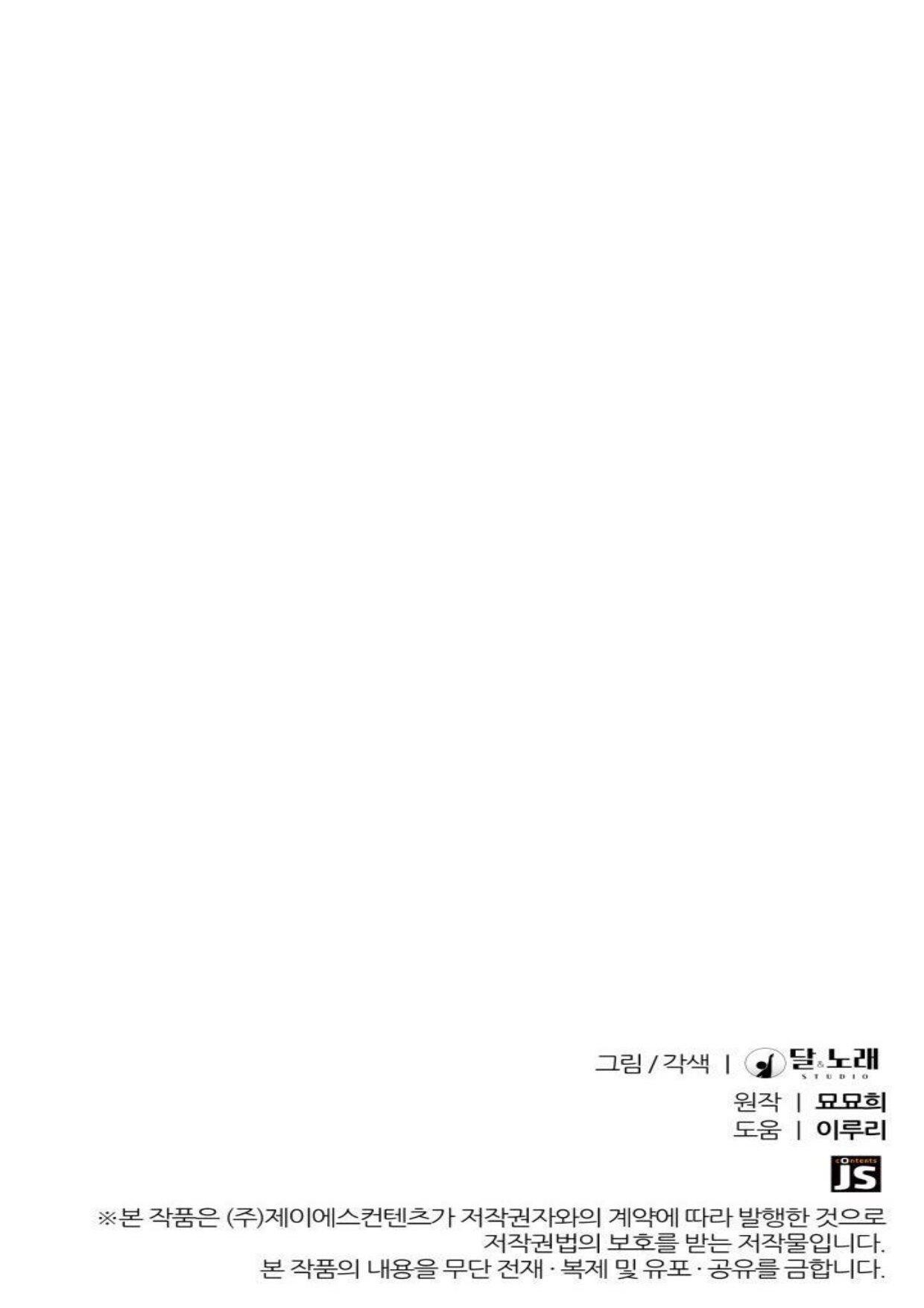 Capitulo 5 page 71
