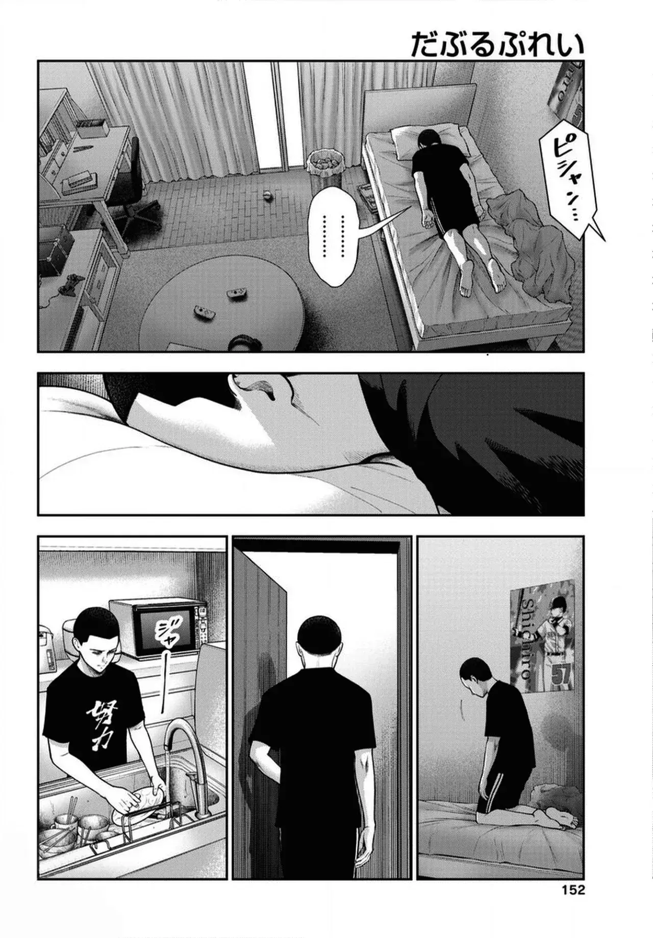 Capitulo 21 page 6