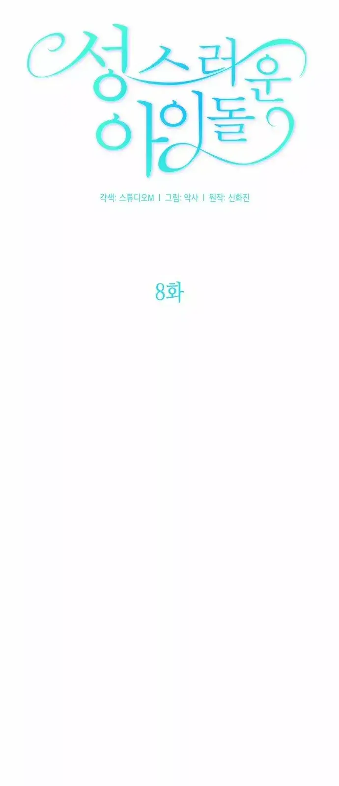 Capitulo 8 page 19