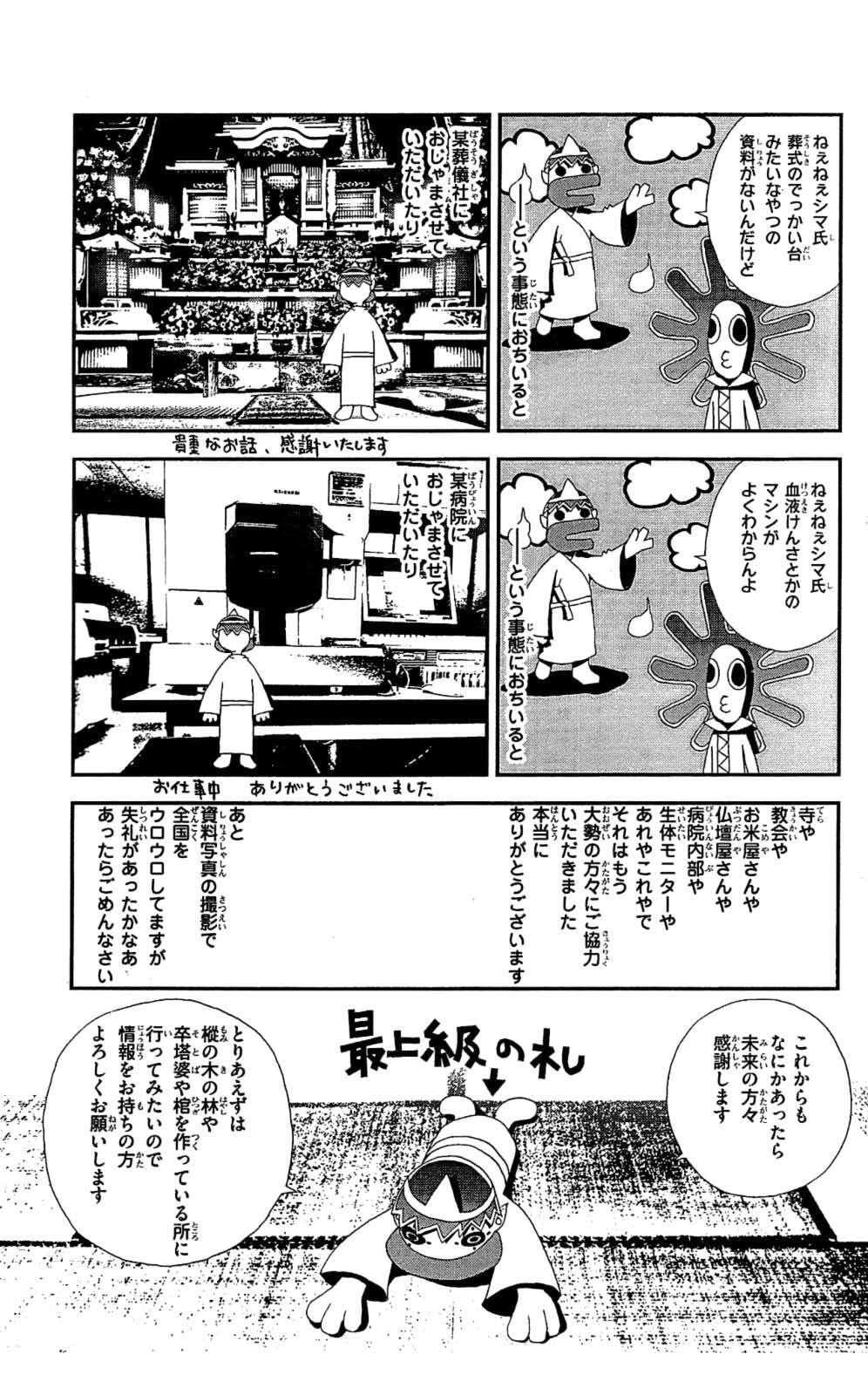 Capitulo 9 page 52