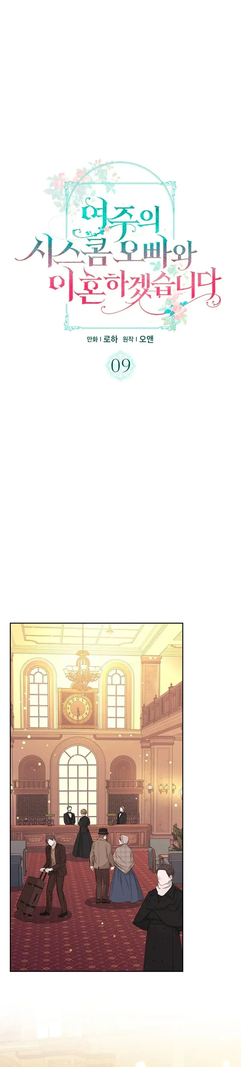 Capitulo 9 page 4
