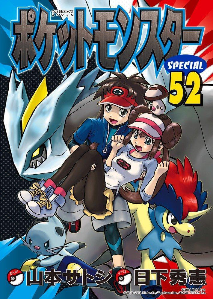 Capitulo 0 page 52