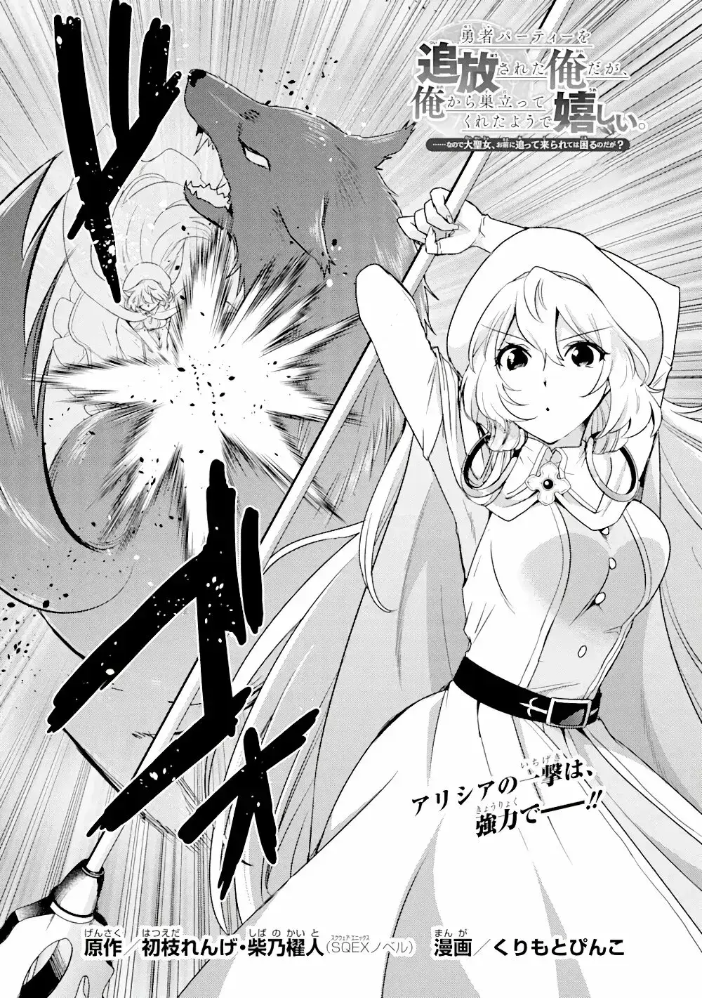 Capitulo 12 page 3
