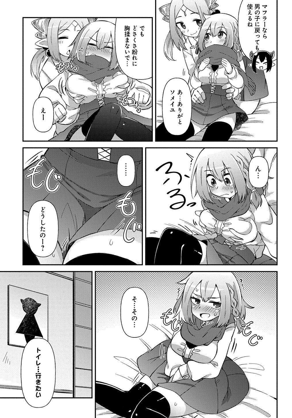 Capitulo 17 page 21
